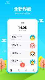 MonsterAlarm手机免费版