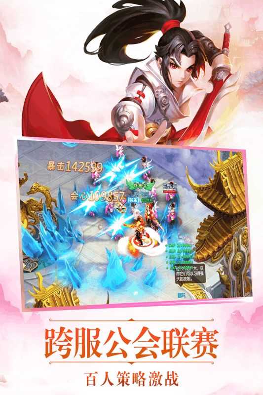 王者西游手游直装版图2