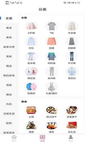苏坡购官方最新版