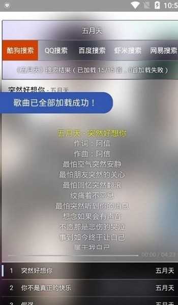 橡皮音乐手机最新版图3