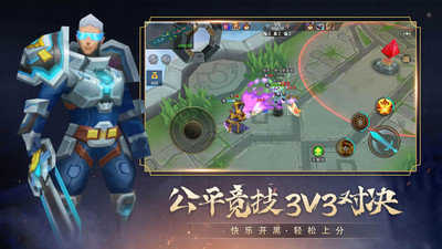 小小王者大乱斗游戏安装包图1