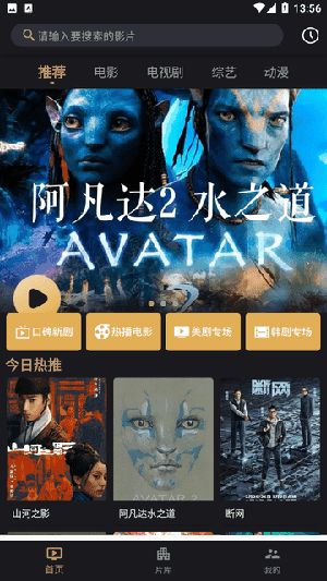 灵狐影视app(1)