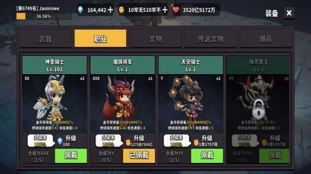 地牢骑士培养手游无广告版