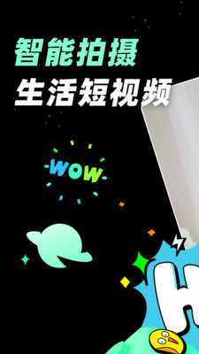 闪光视频免费版