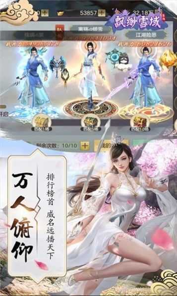 仙魔劫之天之心官方最新版2