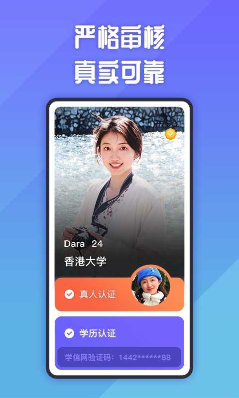 她说安卓免费版图3