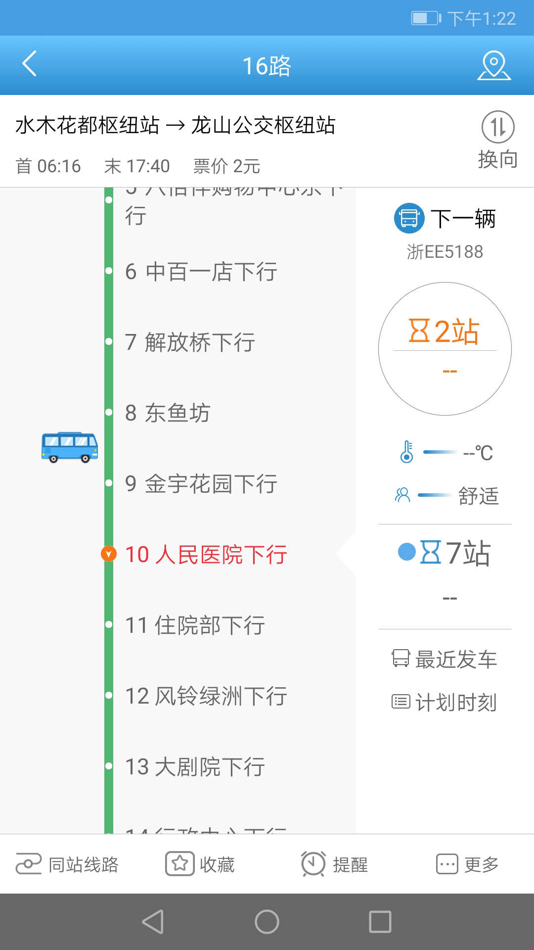 长兴公交正版