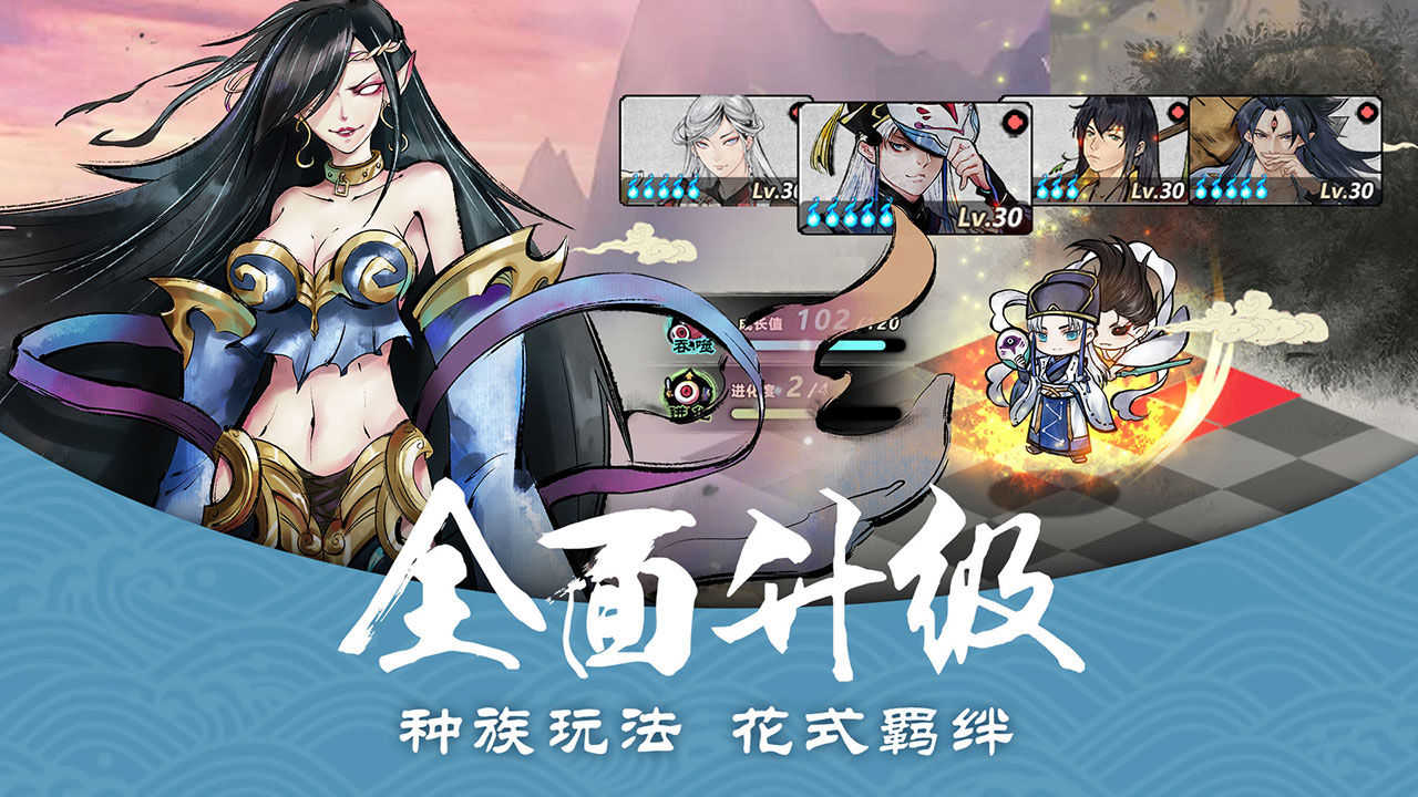 妖怪正传手游免费版