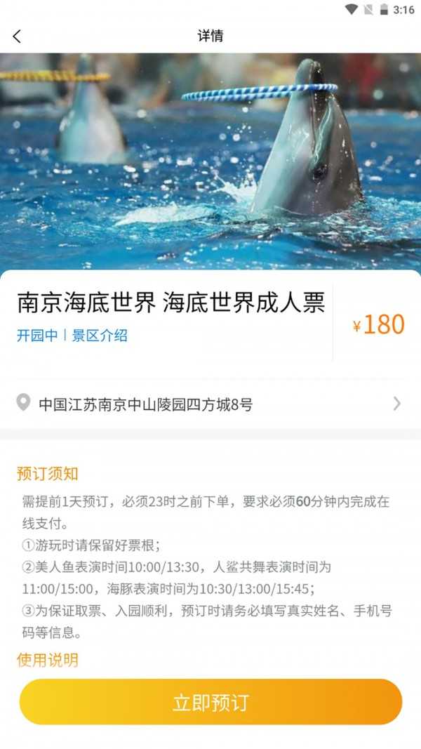 怿途天下最新版