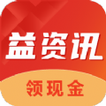 益资讯手机正版