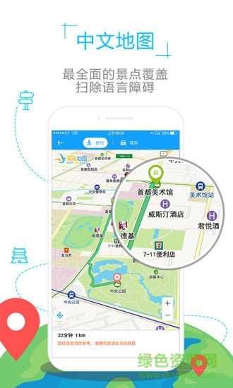 香港离线地图免费原版