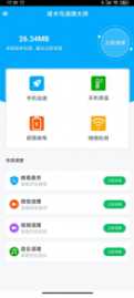 啄木鸟清理大师安卓直装版