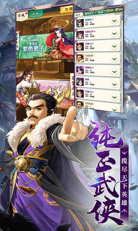 大掌门2小米版