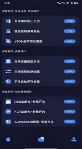 万象连点云官方正版