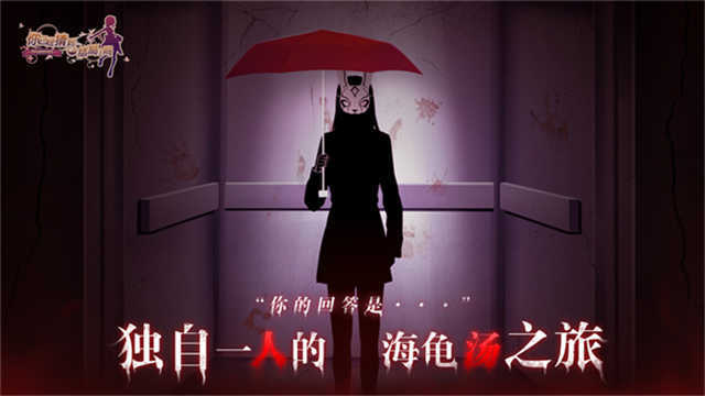 你已经猜到结局了吗安卓官方版图2