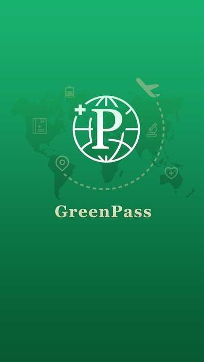 MyGreenPass安卓免费版