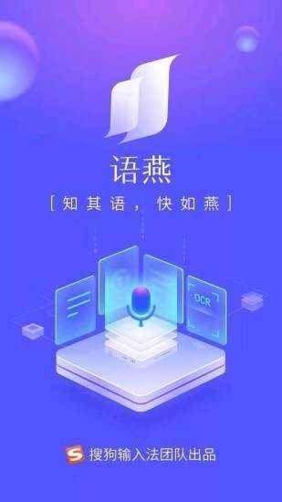语燕转文字图1