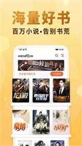 槐糖小说安卓版