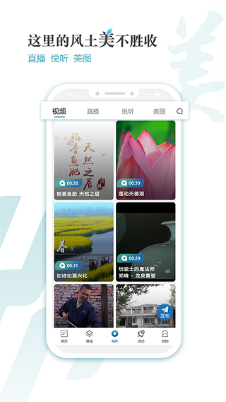 新江苏免费版