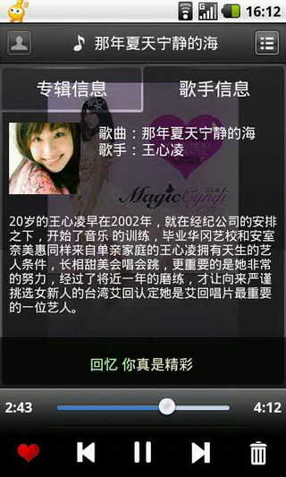 开心听(2)