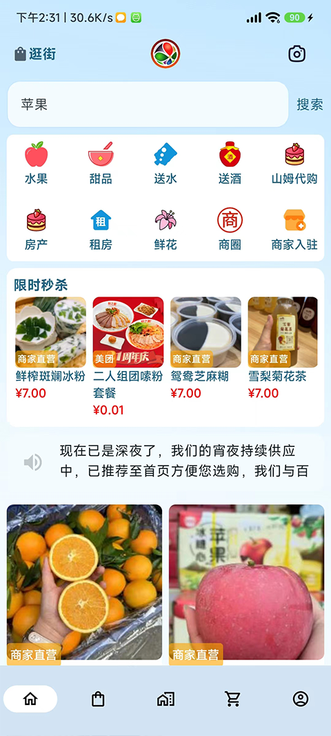 悦动靖西手机正版