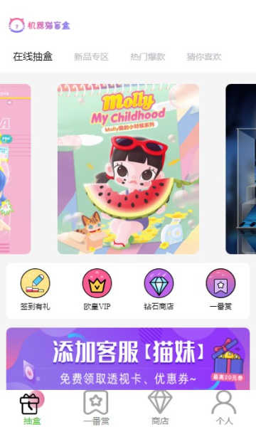 机器猫盲盒(3)