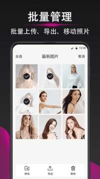 加密相册(2)