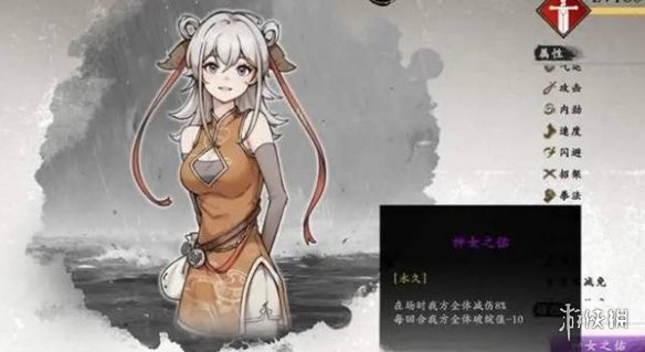 《息风谷战略》鹿追角色加入队伍的具体方法[图]