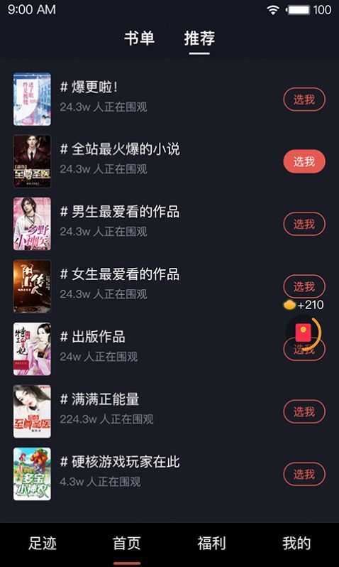 芭蕉阅读正版