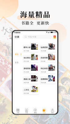 连读小说安卓官方版