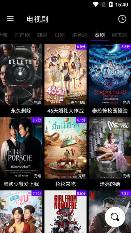 哔嘀影视tv电视版图3