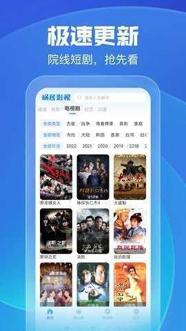 蜗居影视最新免费版图3