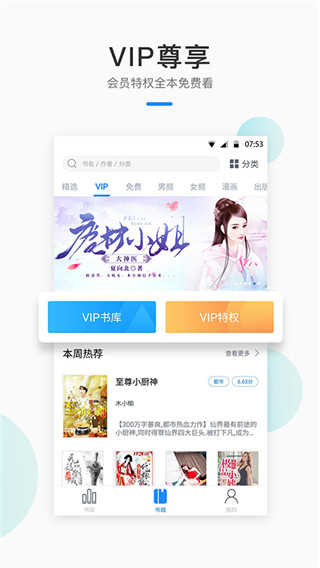 芝麻小说直装版