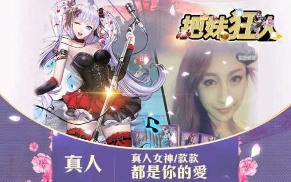 把妹狂人正版3