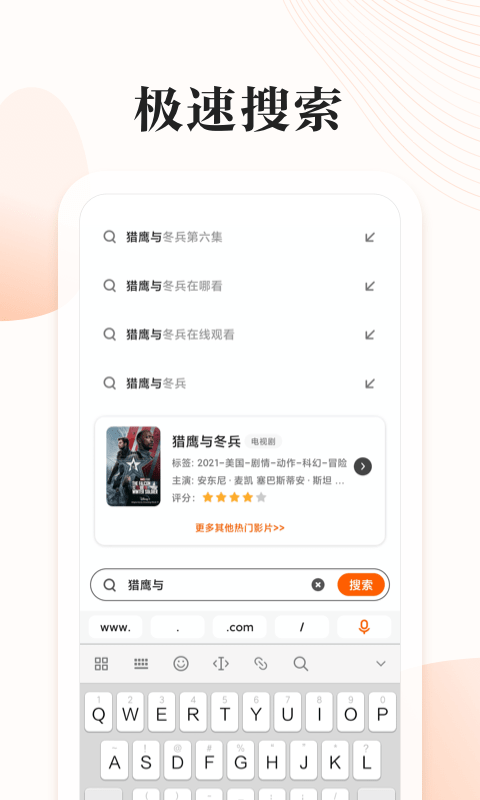番茄快搜原版
