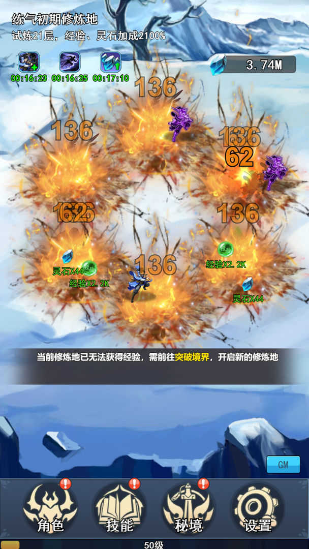 我的十万年苦修手机最新版图2