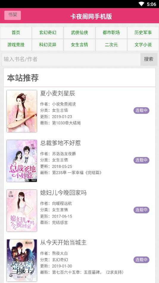 卡夜阁官方最新版