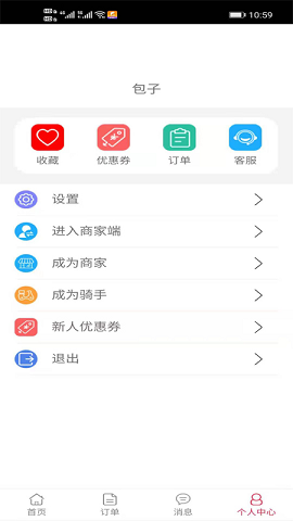 小鸡外卖最新免费版图1