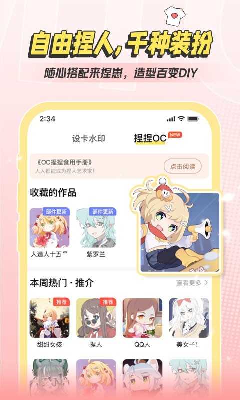 米仓手机免费版
