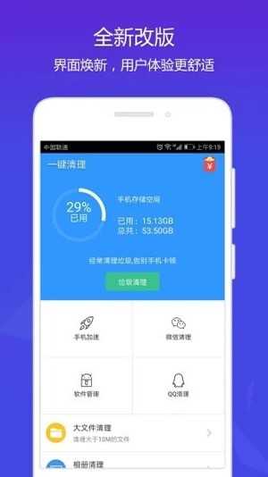 点点安全卫士官方正版