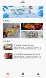 清晨健康日报无广告版