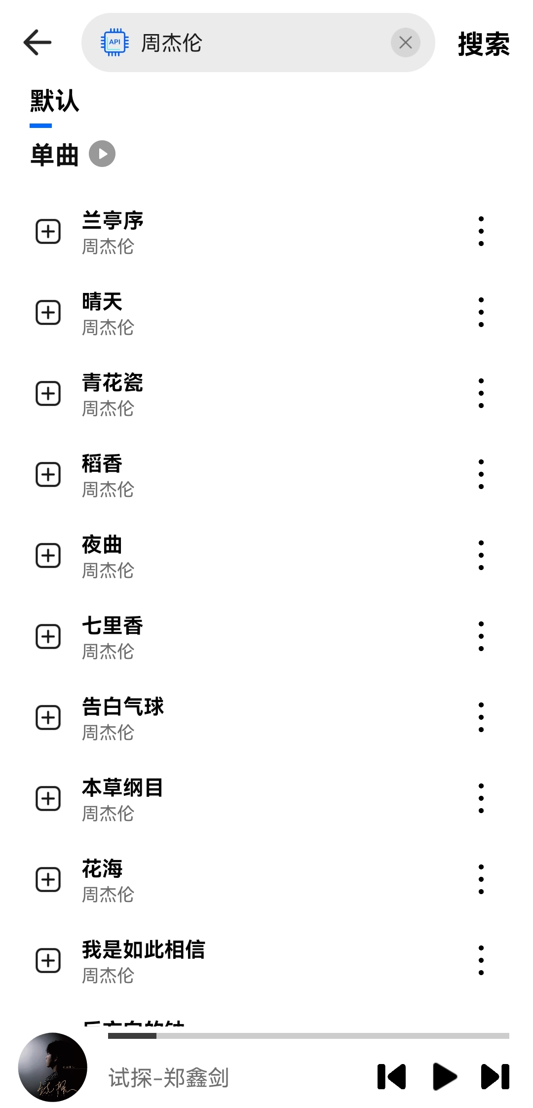 dx云音乐官方正版(2)