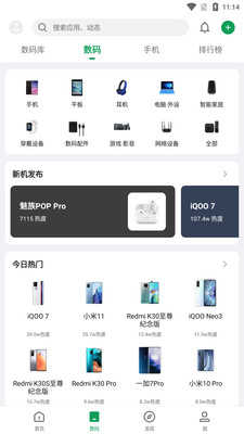 酷安app图4
