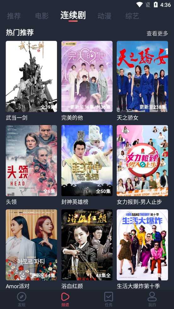 追鸭影视去广告版(2)