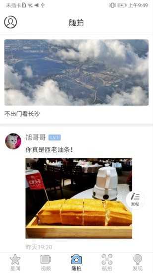 星辰头条官方最新版