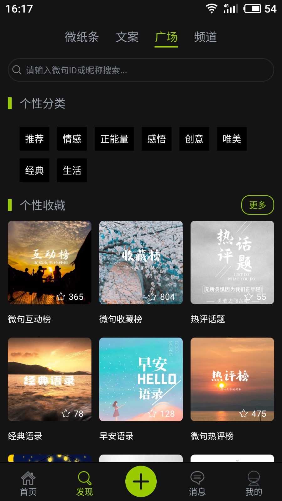 微句图2