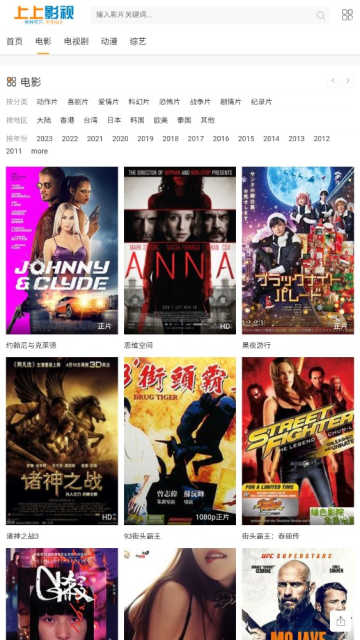 上上影视最新版图3