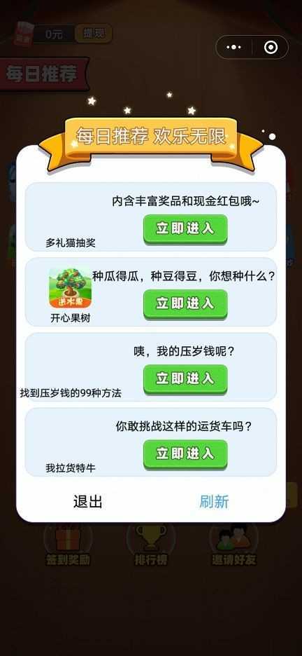 打水果赚钱游戏最新版2