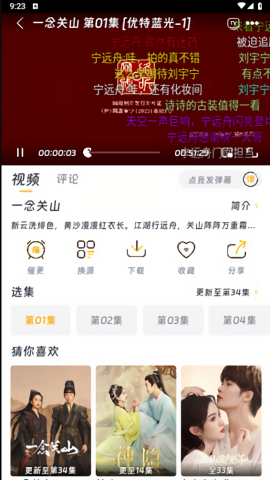 优特影视官方最新版图3