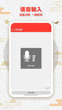中华好运万年历最新免费版